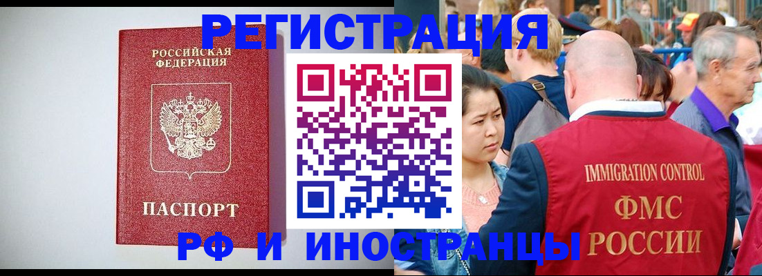 временная регистрация госуслуги в Фурманове