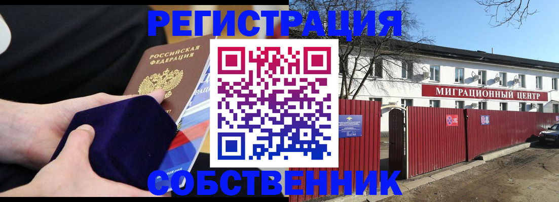 регистрация в Фурманове